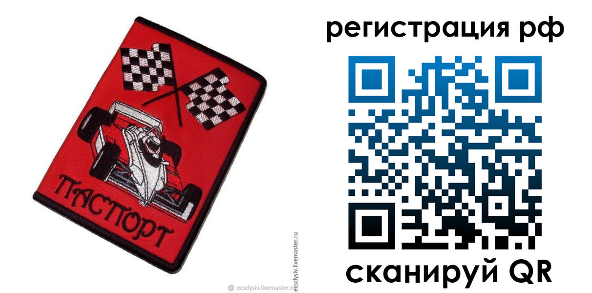 прописка ребенка в Ясногорске
